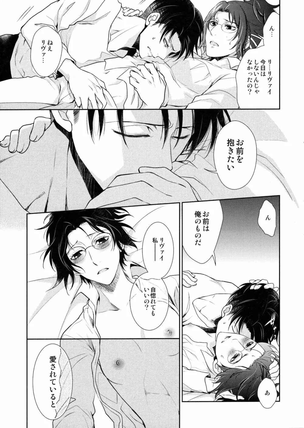 羽ばたいたあとも Page.95