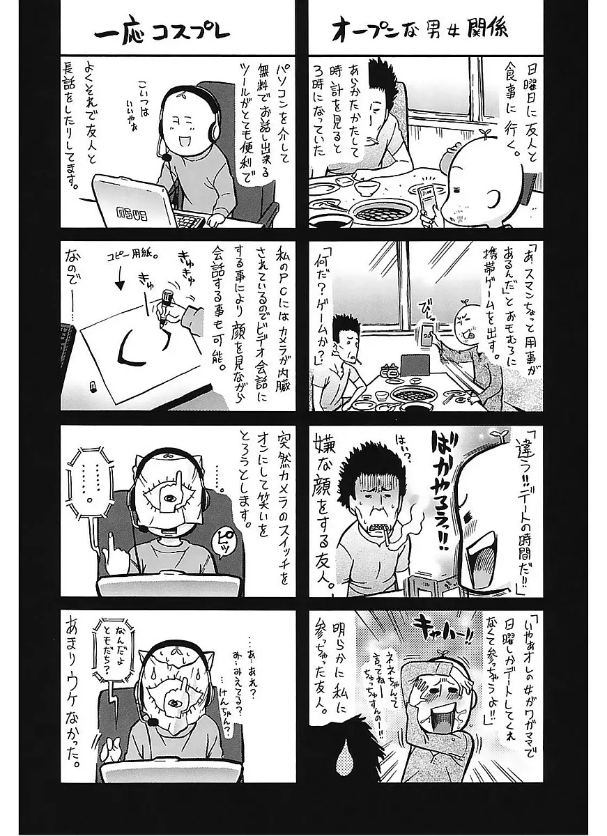 レッスンとぅゆ～ Page.108