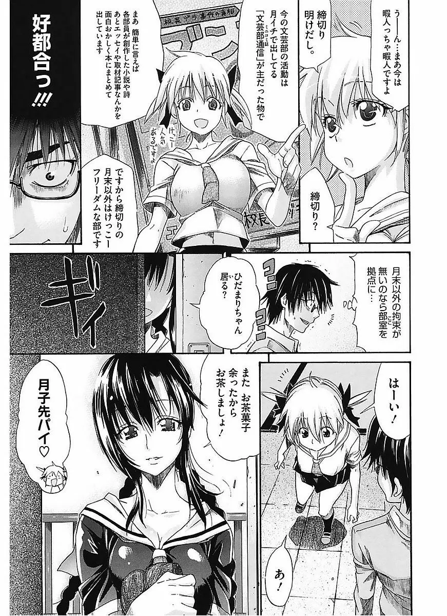 レッスンとぅゆ～ Page.15