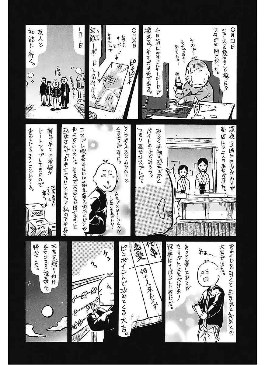 レッスンとぅゆ～ Page.202