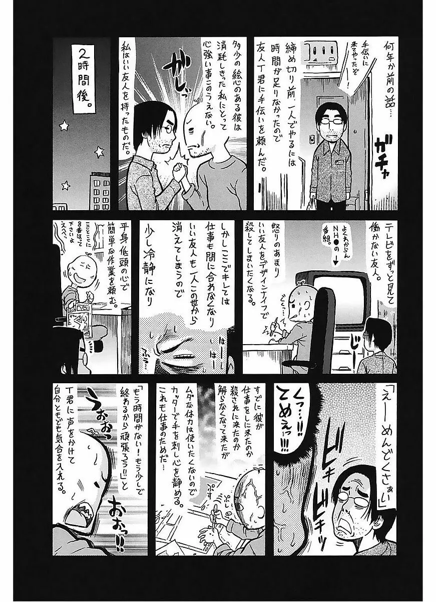 レッスンとぅゆ～ Page.203