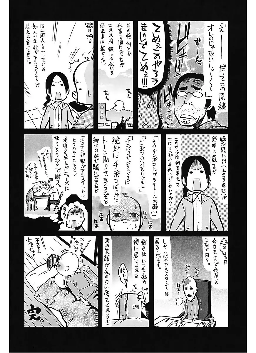 レッスンとぅゆ～ Page.204