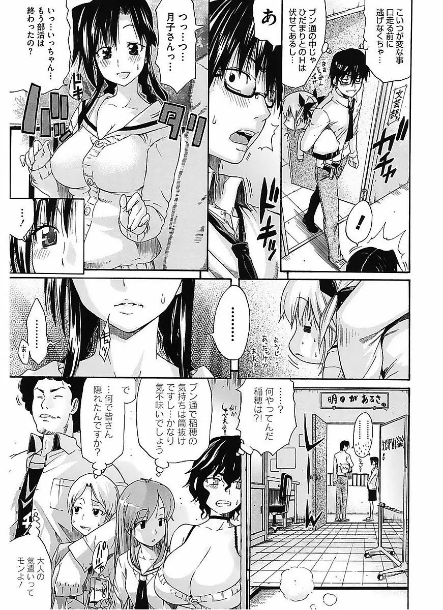 レッスンとぅゆ～ Page.41