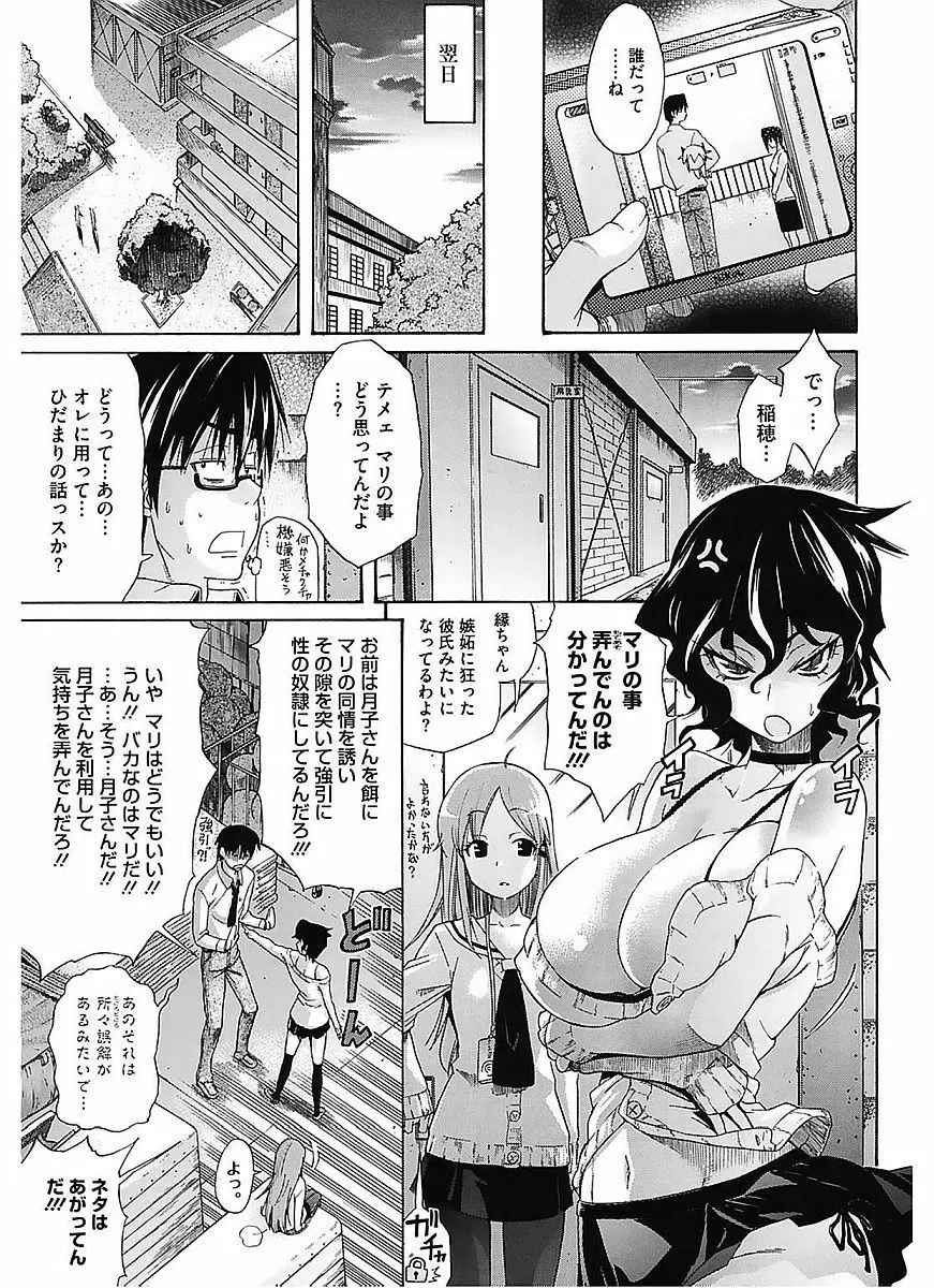 レッスンとぅゆ～ Page.43