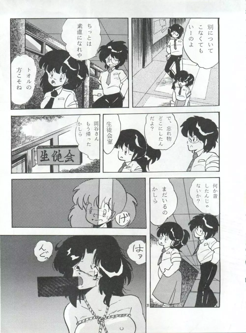Pretty Look! Vol.13改 Page.31