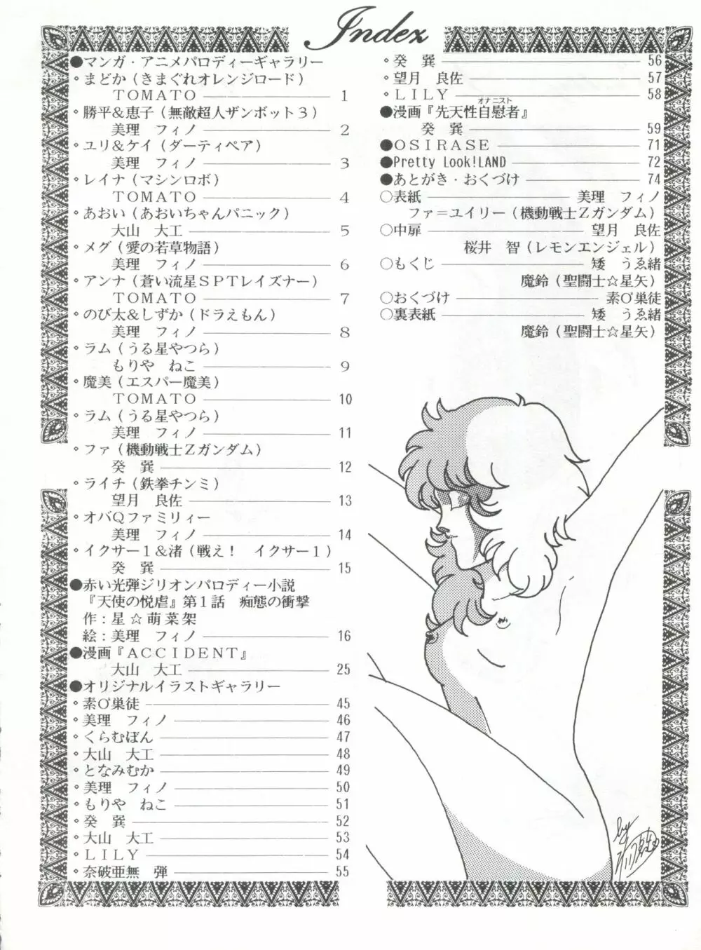 Pretty Look! Vol.13改 Page.34