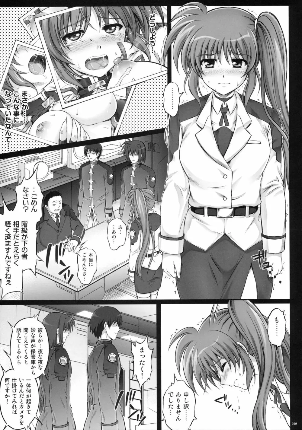 1005NANO サイクロンの総集編 Page.29