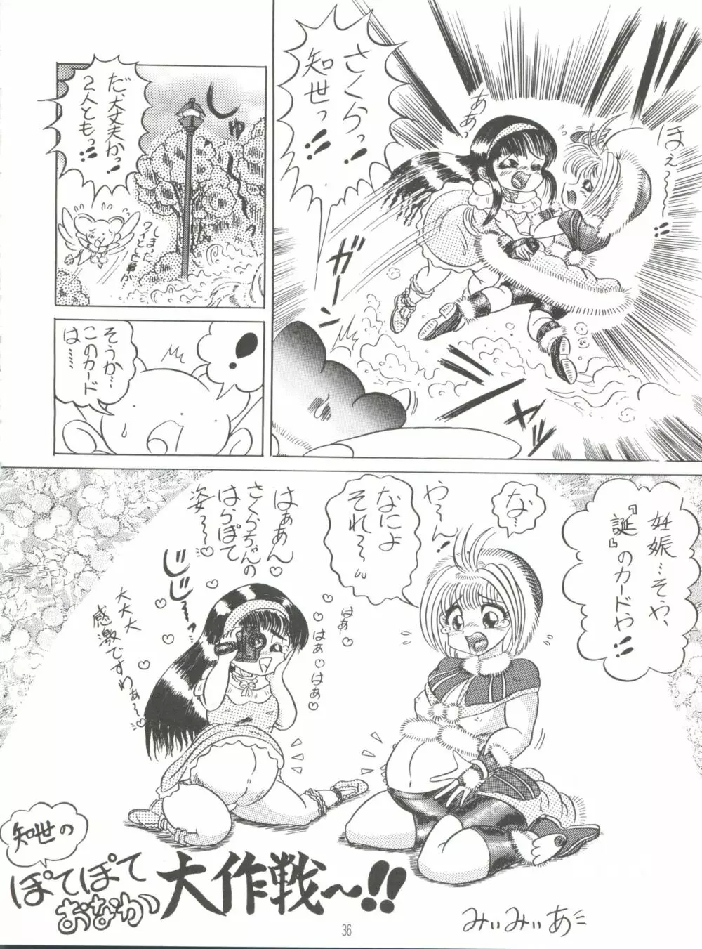 RHFvol.34 受胎酷知3 Page.35