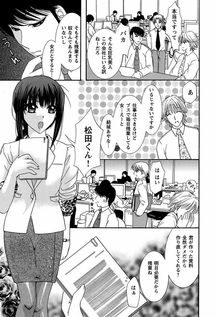 あなたの性奴隷 Page.63