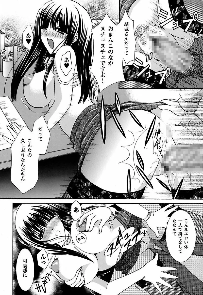 あなたの性奴隷 Page.72