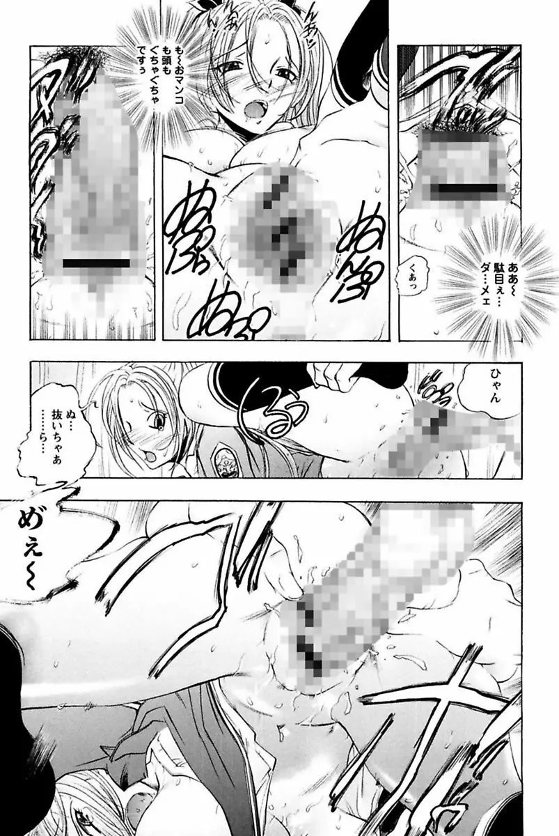 僕のお嬢サマ 淫乳メイド屋敷 Page.63