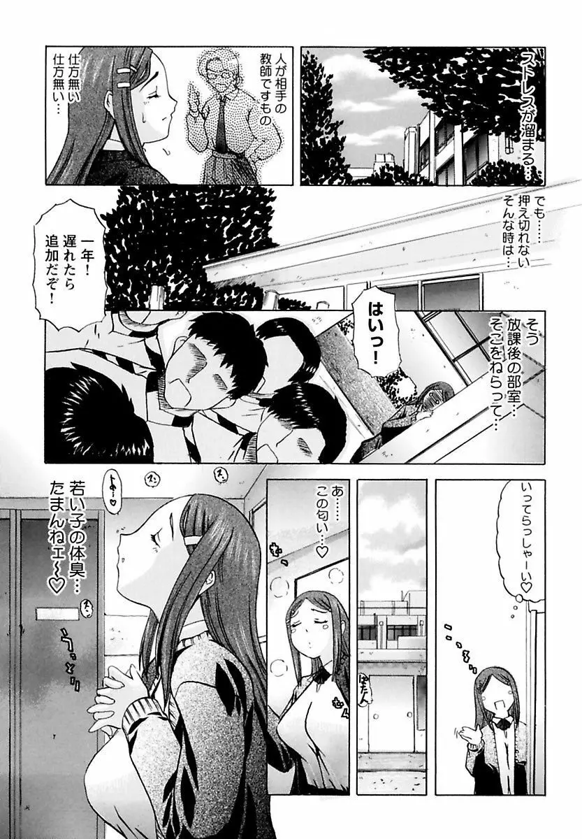 ままちあ Page.117