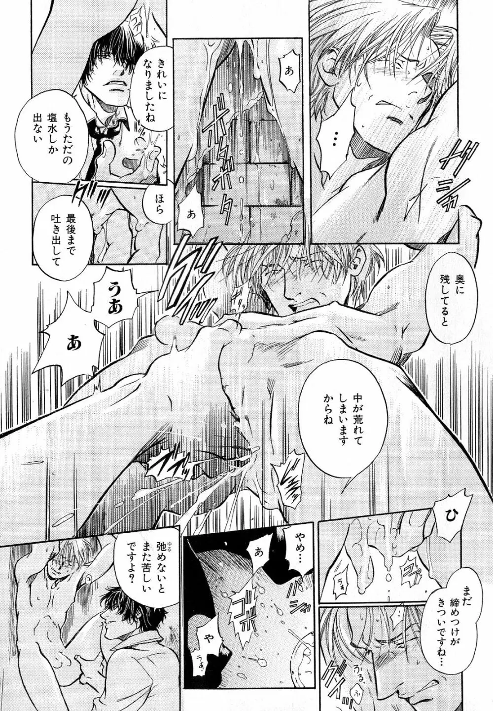 b-BOY Phoenix Vol.10 おどうぐ特集 Page.246