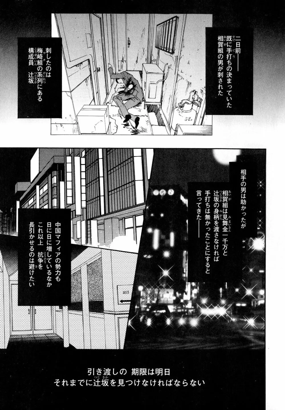 b-BOY Phoenix Vol.10 おどうぐ特集 Page.42
