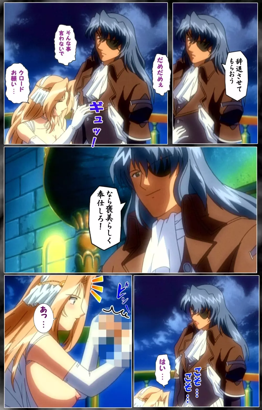 【フルカラー成人版】 DARCROWS 第二幕 Complete版 Page.101