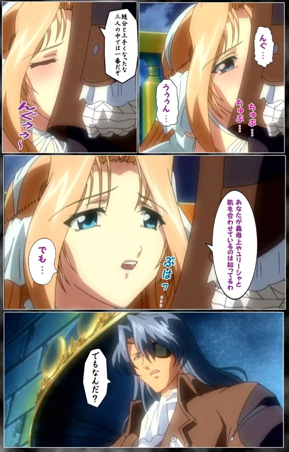 【フルカラー成人版】 DARCROWS 第二幕 Complete版 Page.114
