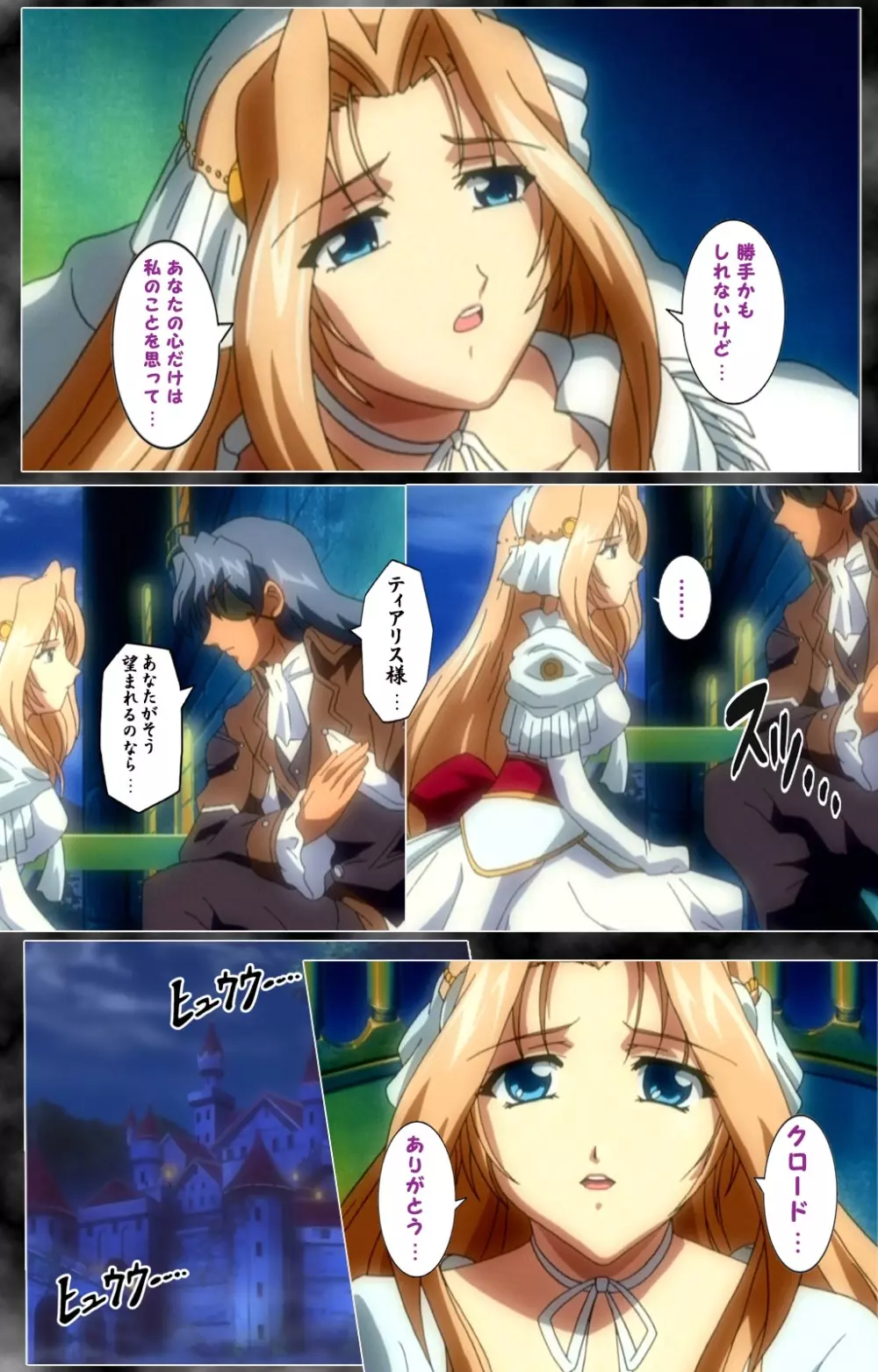 【フルカラー成人版】 DARCROWS 第二幕 Complete版 Page.115