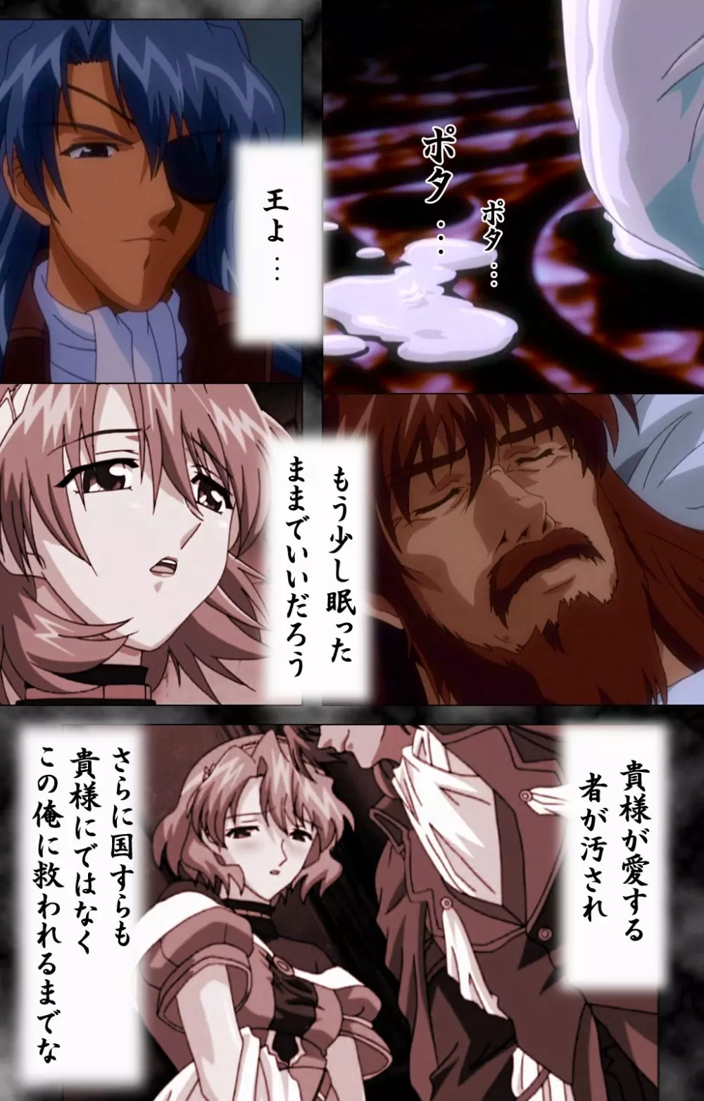 【フルカラー成人版】 DARCROWS 第二幕 Complete版 Page.118