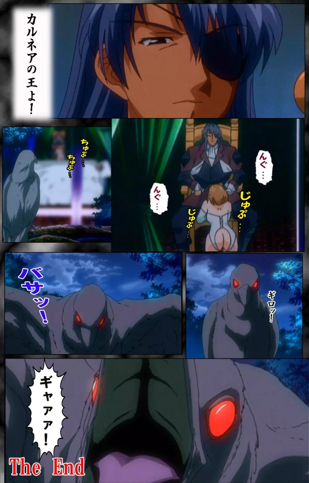 【フルカラー成人版】 DARCROWS 第二幕 Complete版 Page.121