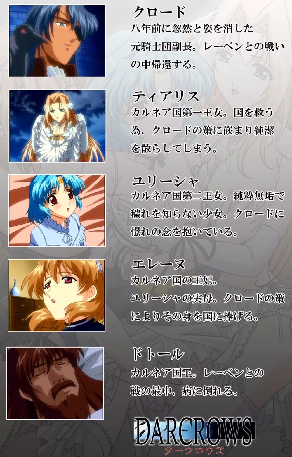 【フルカラー成人版】 DARCROWS 第二幕 Complete版 Page.2