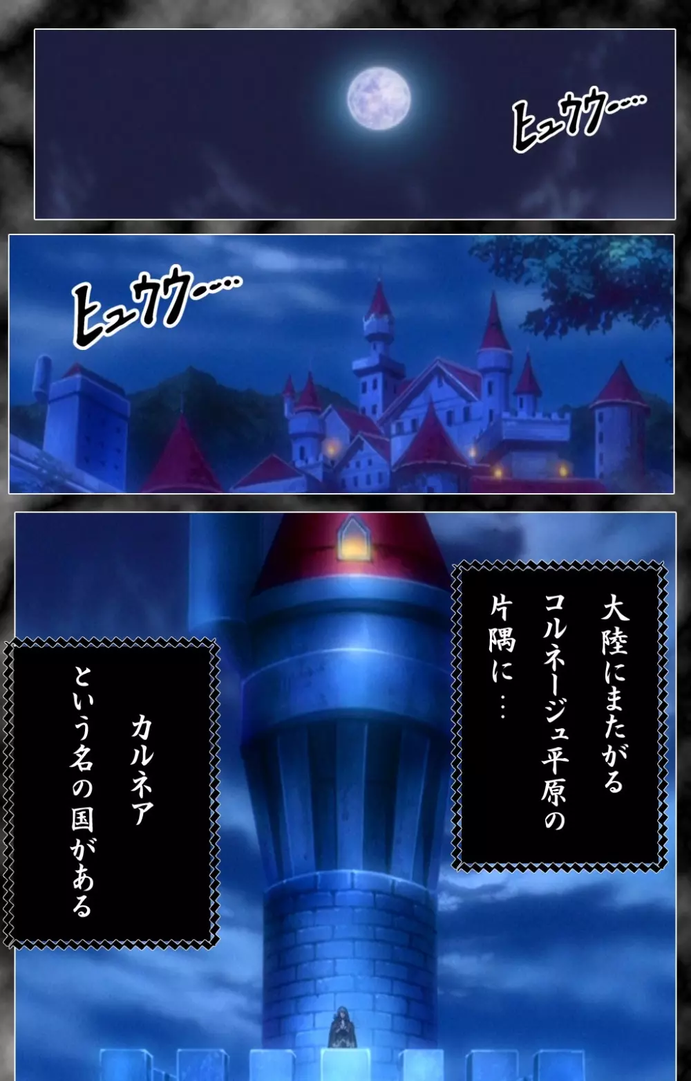 【フルカラー成人版】 DARCROWS 第二幕 Complete版 Page.3