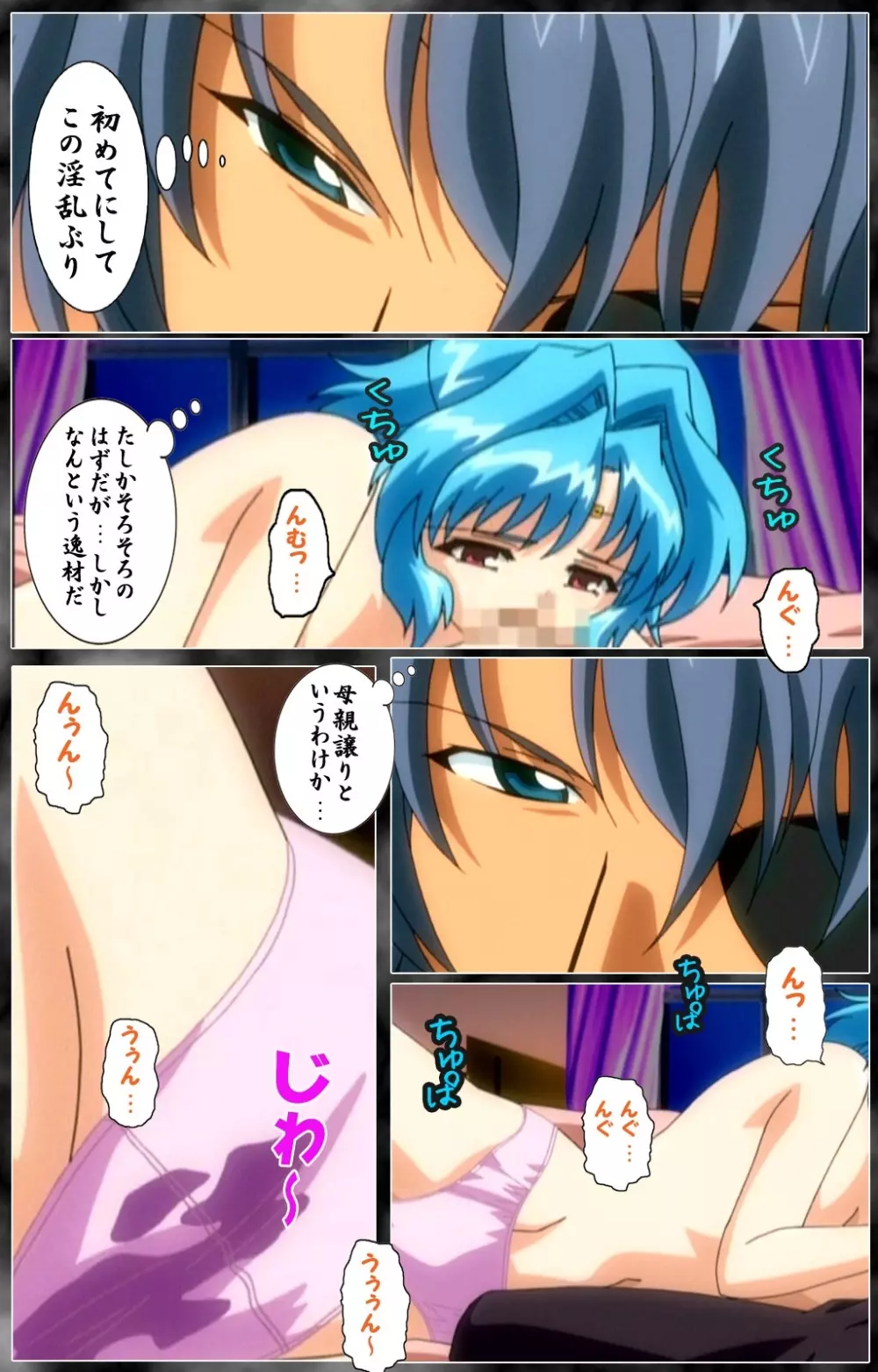 【フルカラー成人版】 DARCROWS 第二幕 Complete版 Page.36