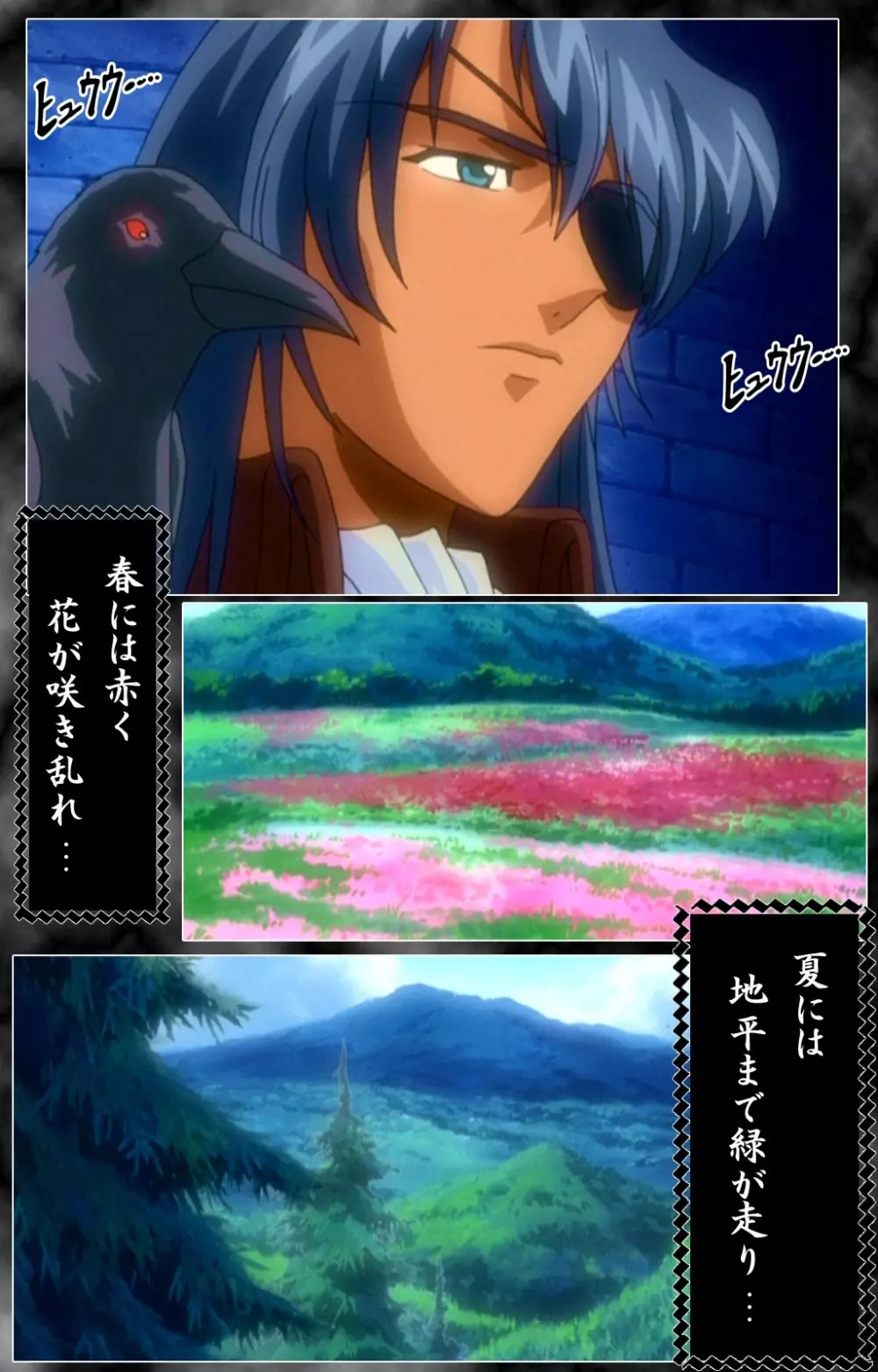 【フルカラー成人版】 DARCROWS 第二幕 Complete版 Page.4