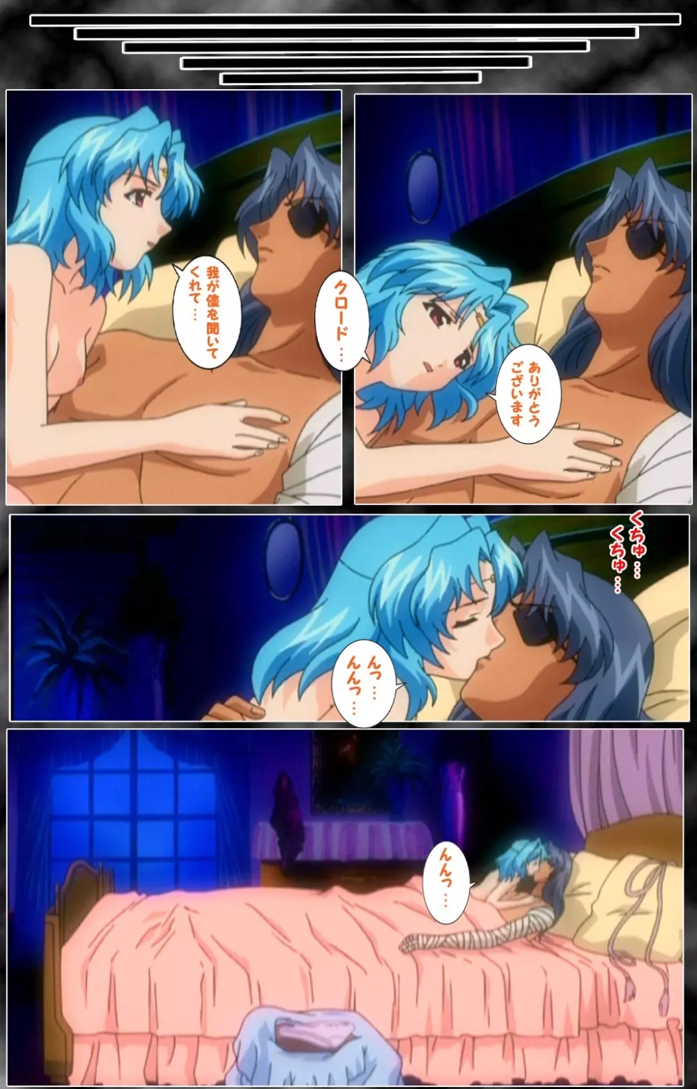 【フルカラー成人版】 DARCROWS 第二幕 Complete版 Page.56