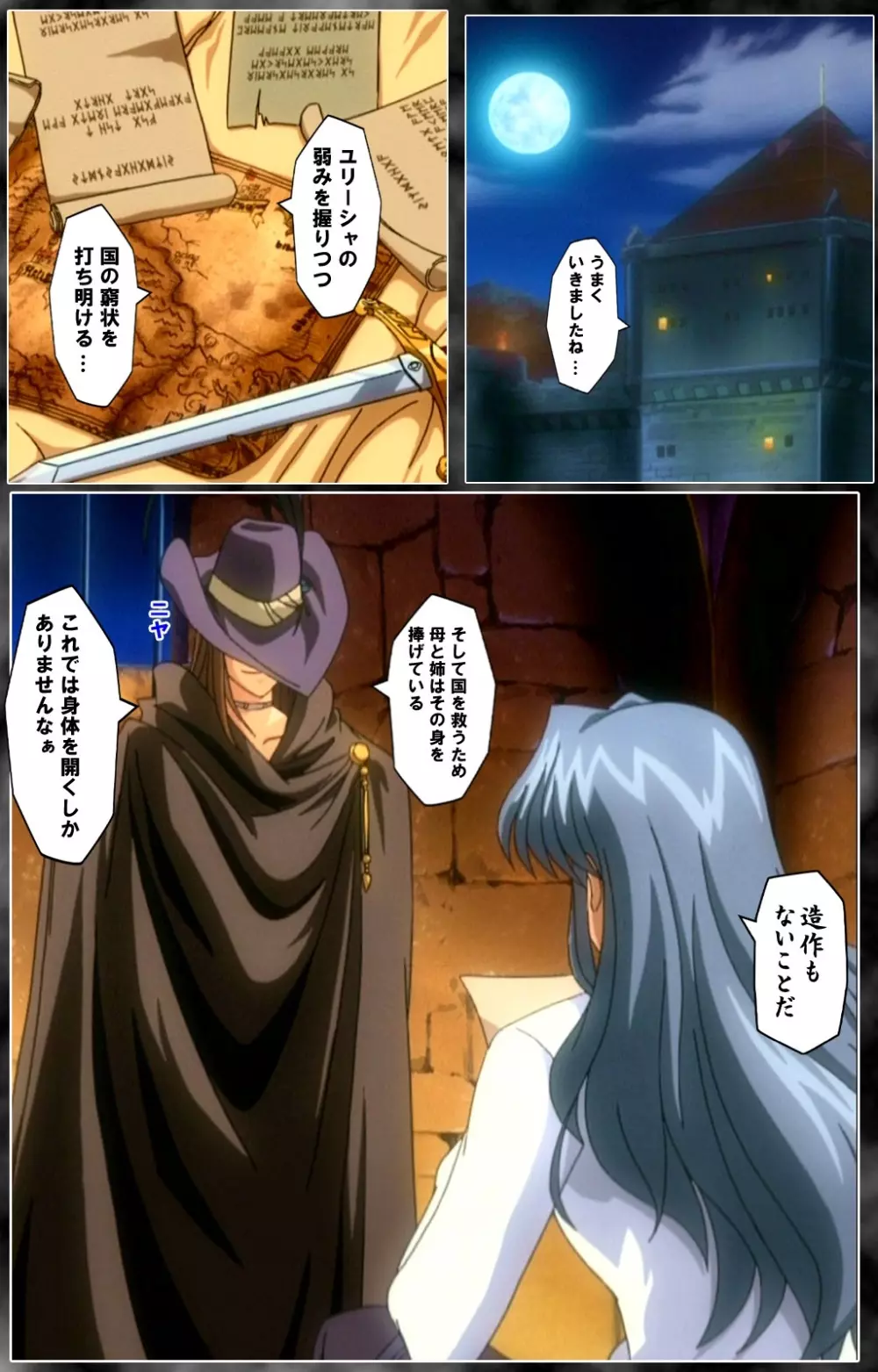 【フルカラー成人版】 DARCROWS 第二幕 Complete版 Page.57