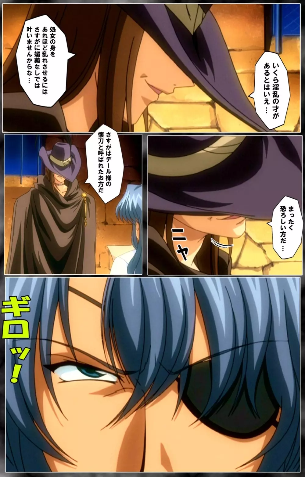 【フルカラー成人版】 DARCROWS 第二幕 Complete版 Page.58