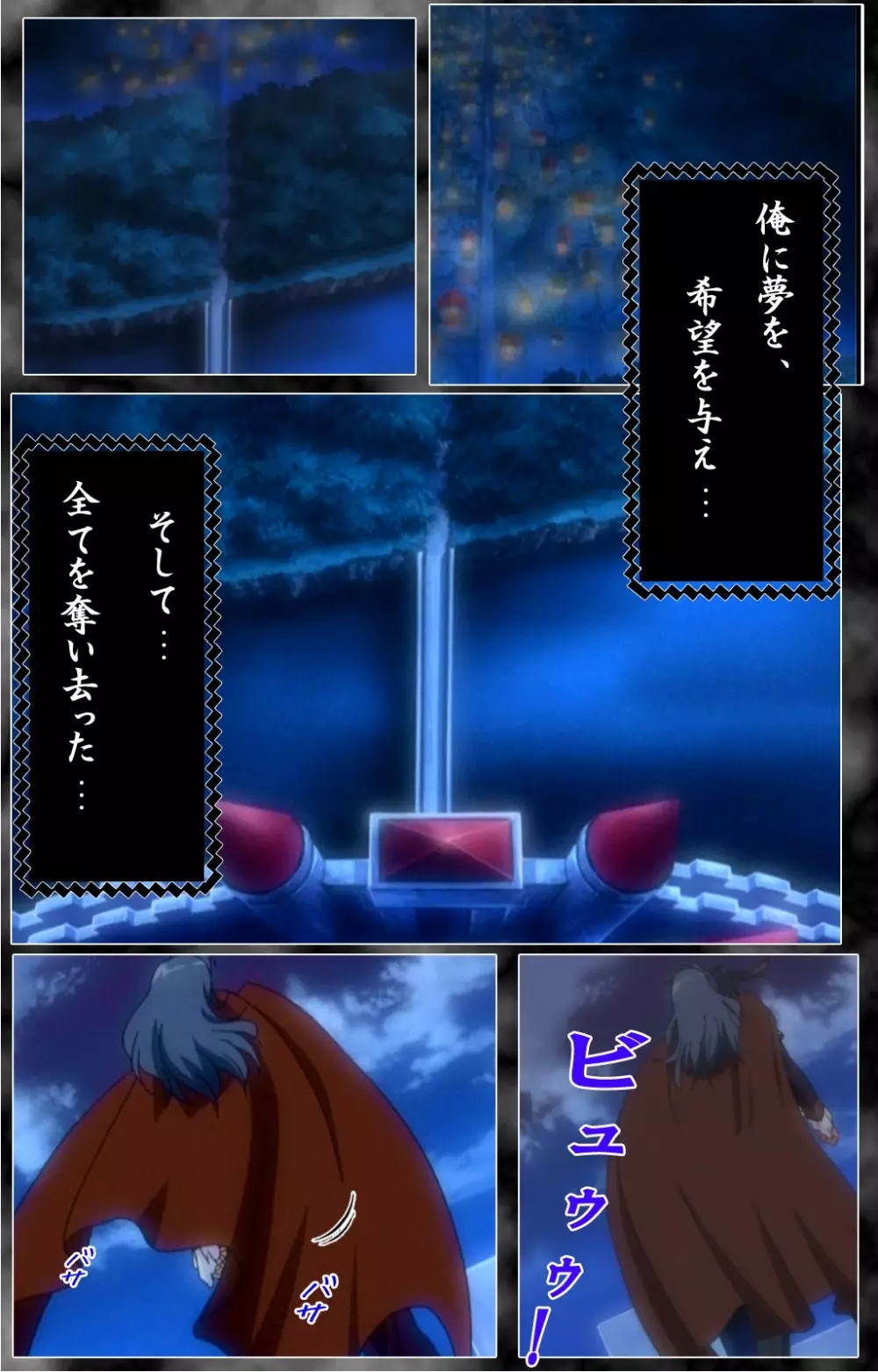 【フルカラー成人版】 DARCROWS 第二幕 Complete版 Page.6