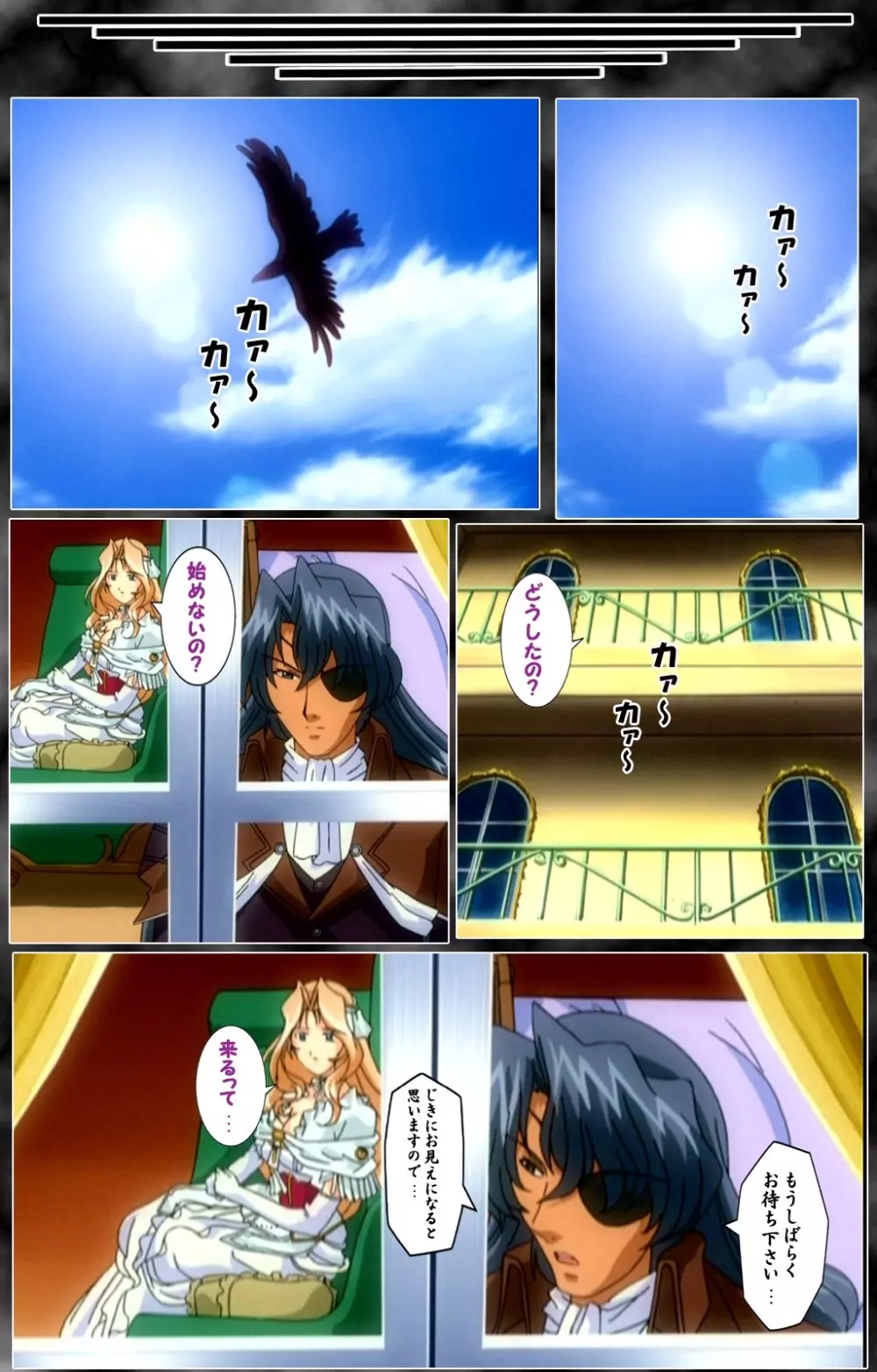 【フルカラー成人版】 DARCROWS 第二幕 Complete版 Page.61