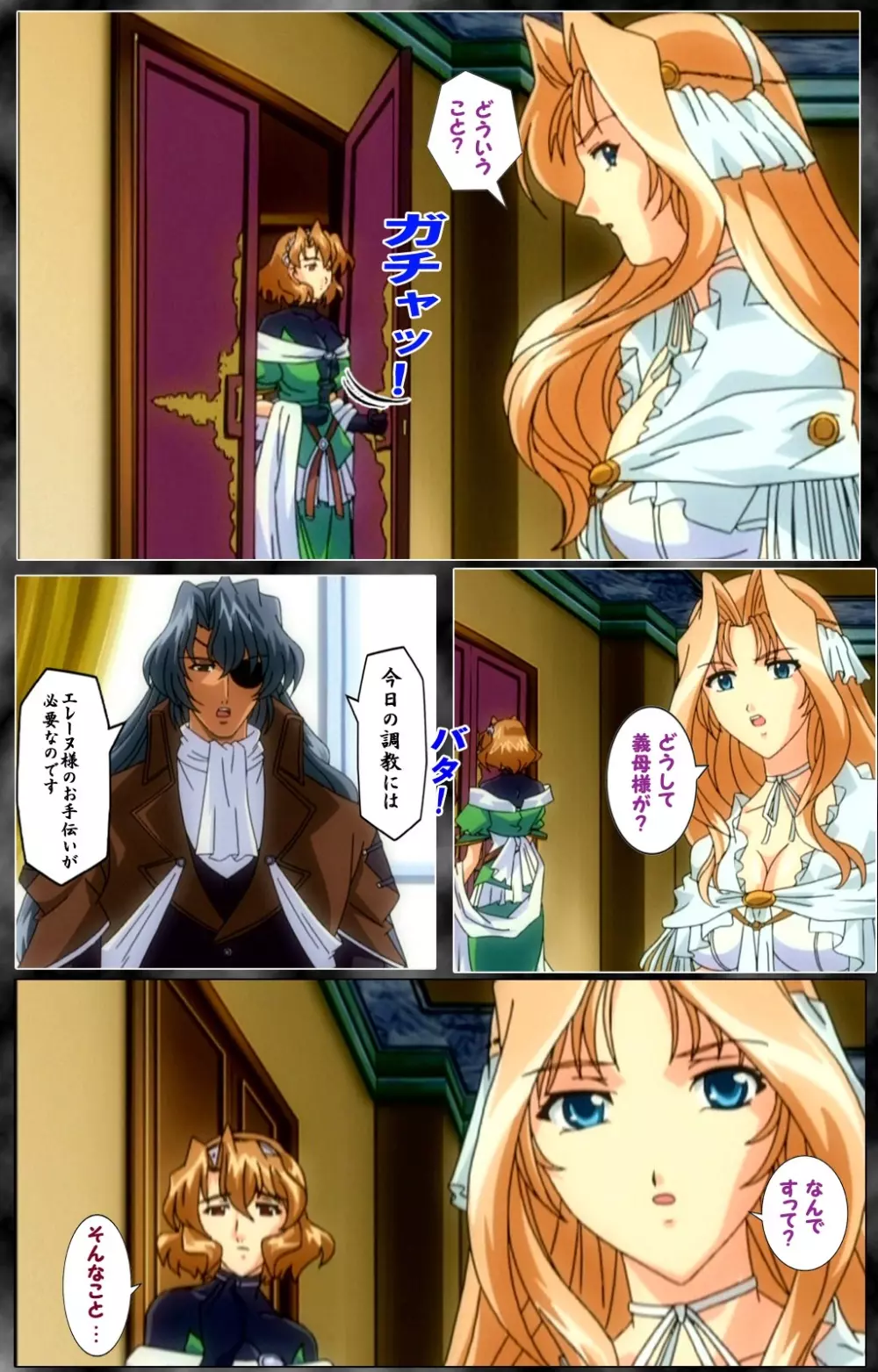 【フルカラー成人版】 DARCROWS 第二幕 Complete版 Page.63