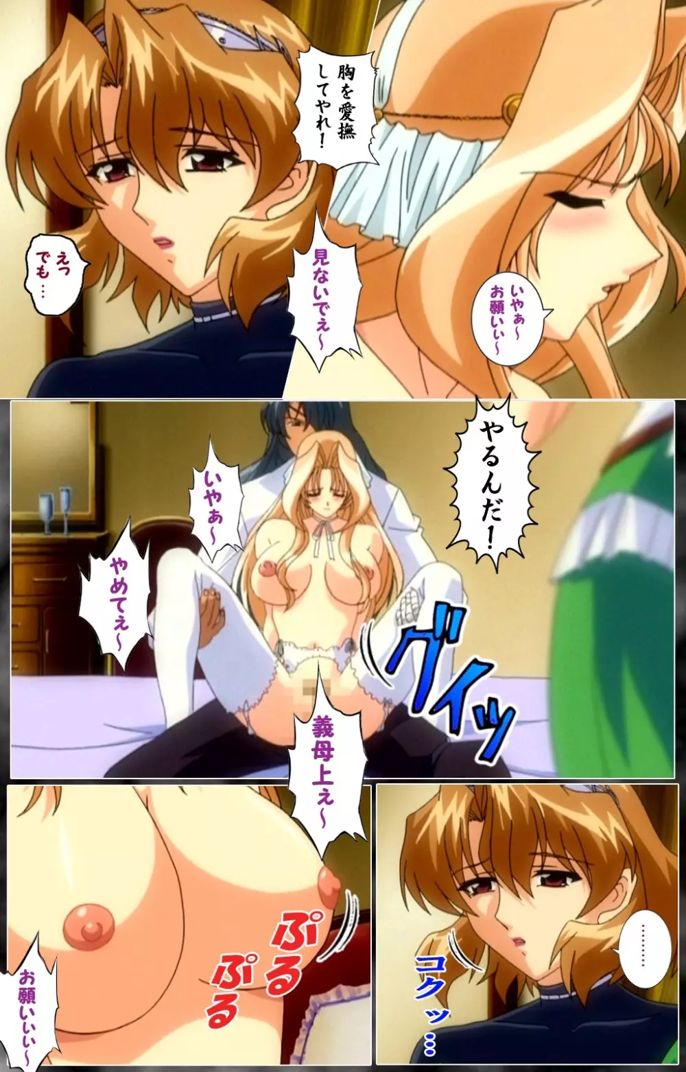 【フルカラー成人版】 DARCROWS 第二幕 Complete版 Page.66