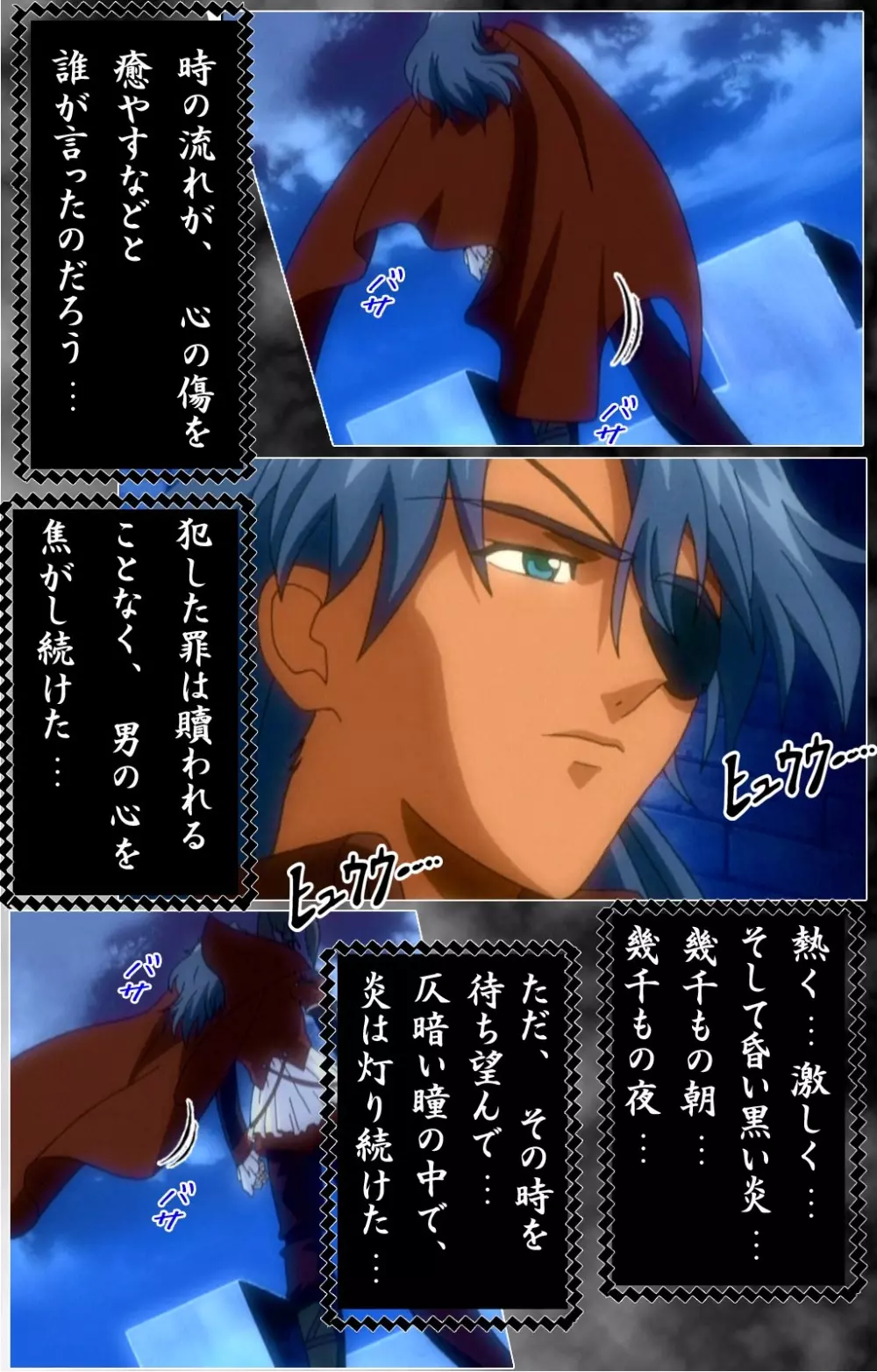 【フルカラー成人版】 DARCROWS 第二幕 Complete版 Page.7
