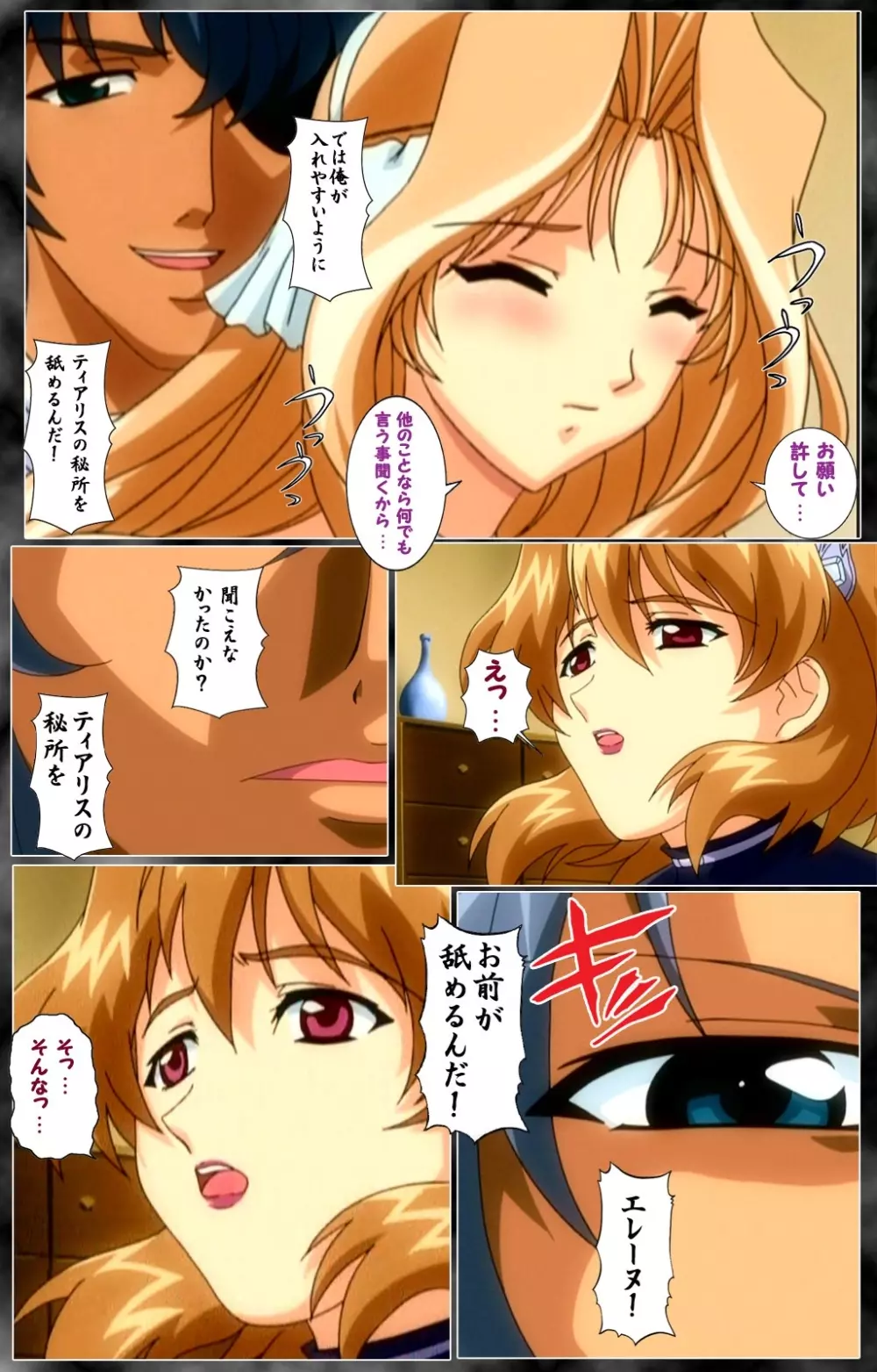 【フルカラー成人版】 DARCROWS 第二幕 Complete版 Page.71