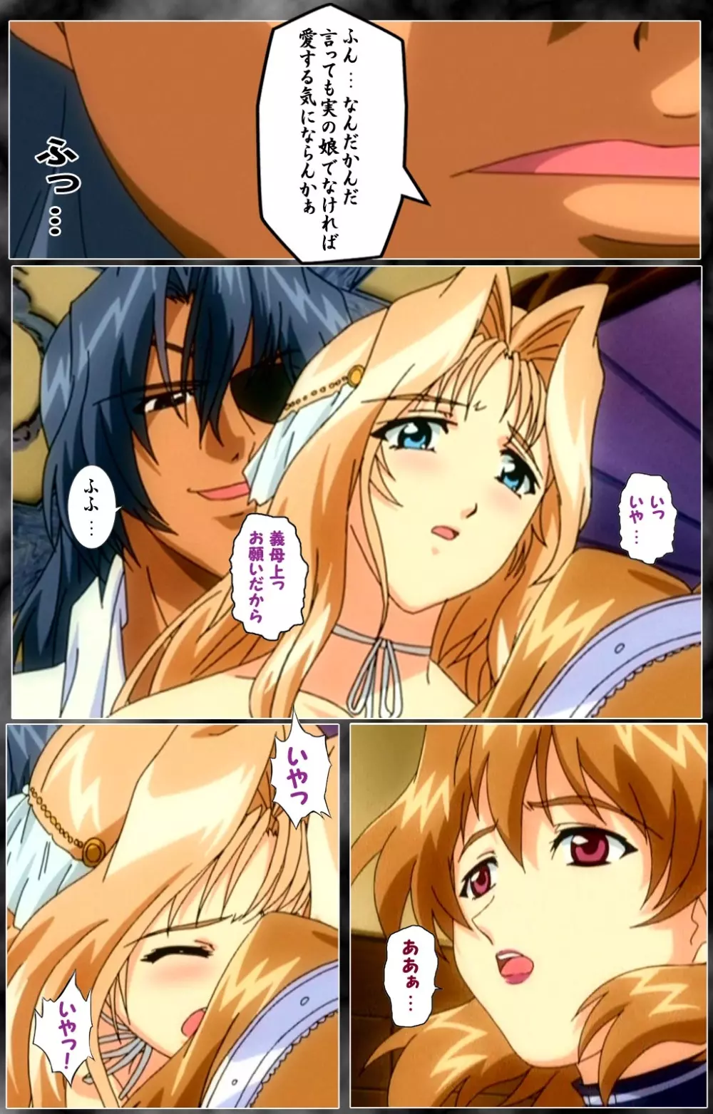 【フルカラー成人版】 DARCROWS 第二幕 Complete版 Page.72