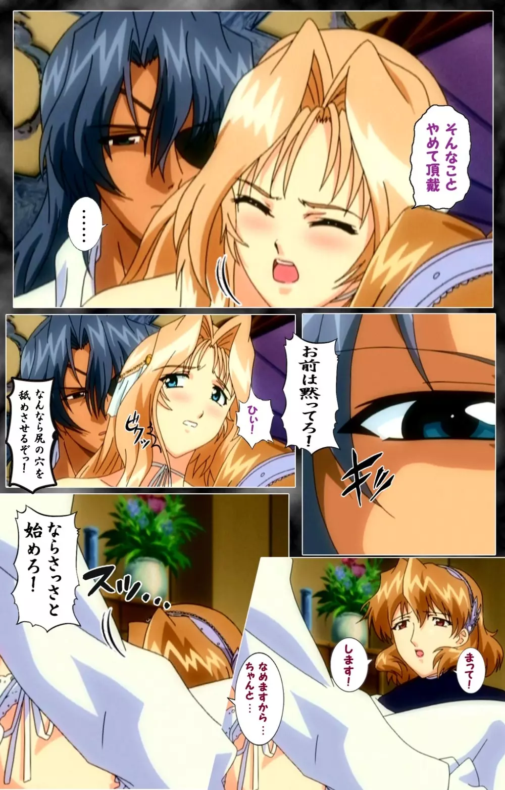 【フルカラー成人版】 DARCROWS 第二幕 Complete版 Page.73
