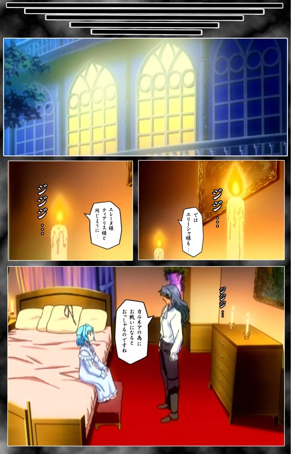 【フルカラー成人版】 DARCROWS 第二幕 Complete版 Page.8