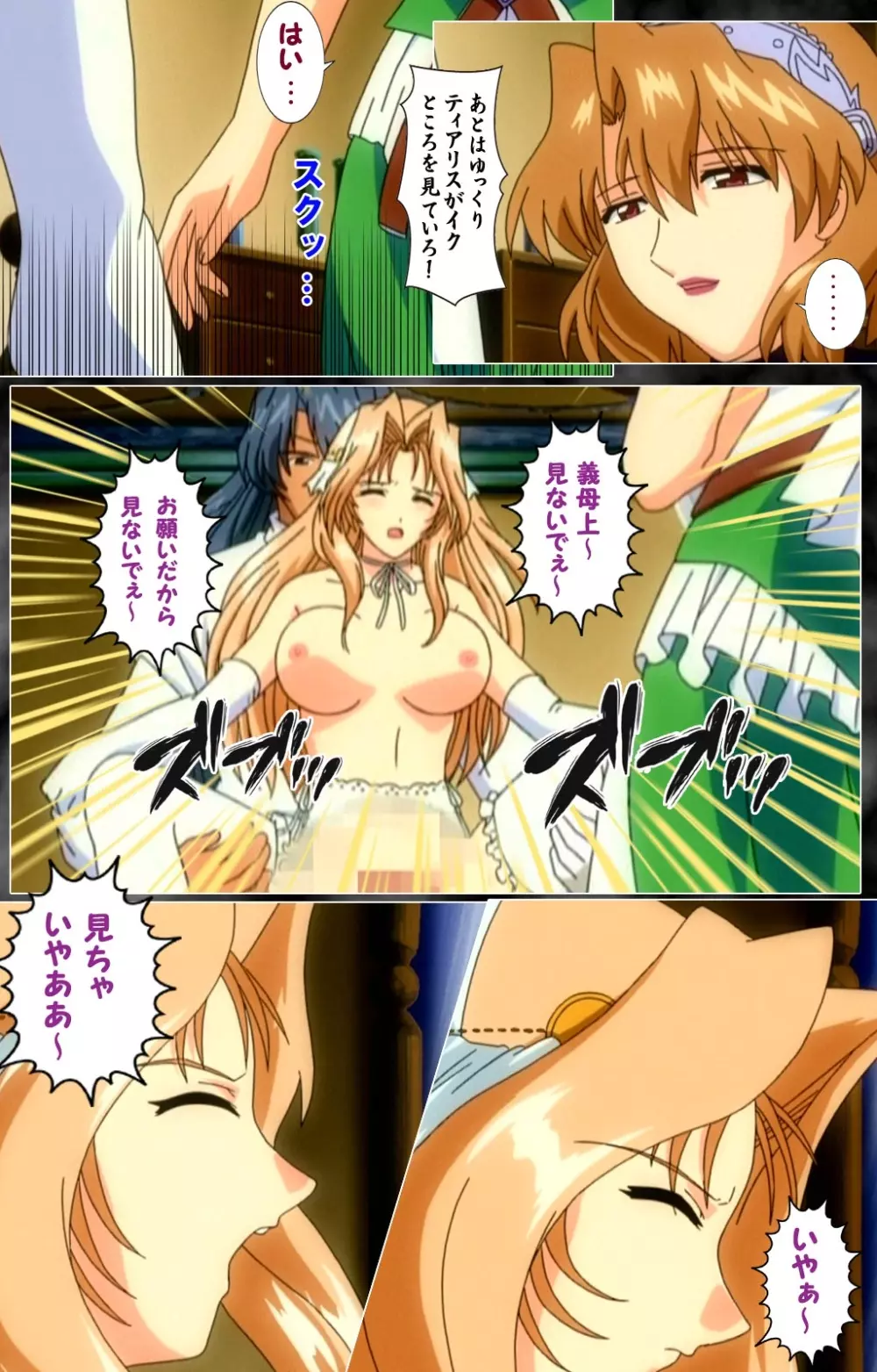 【フルカラー成人版】 DARCROWS 第二幕 Complete版 Page.80