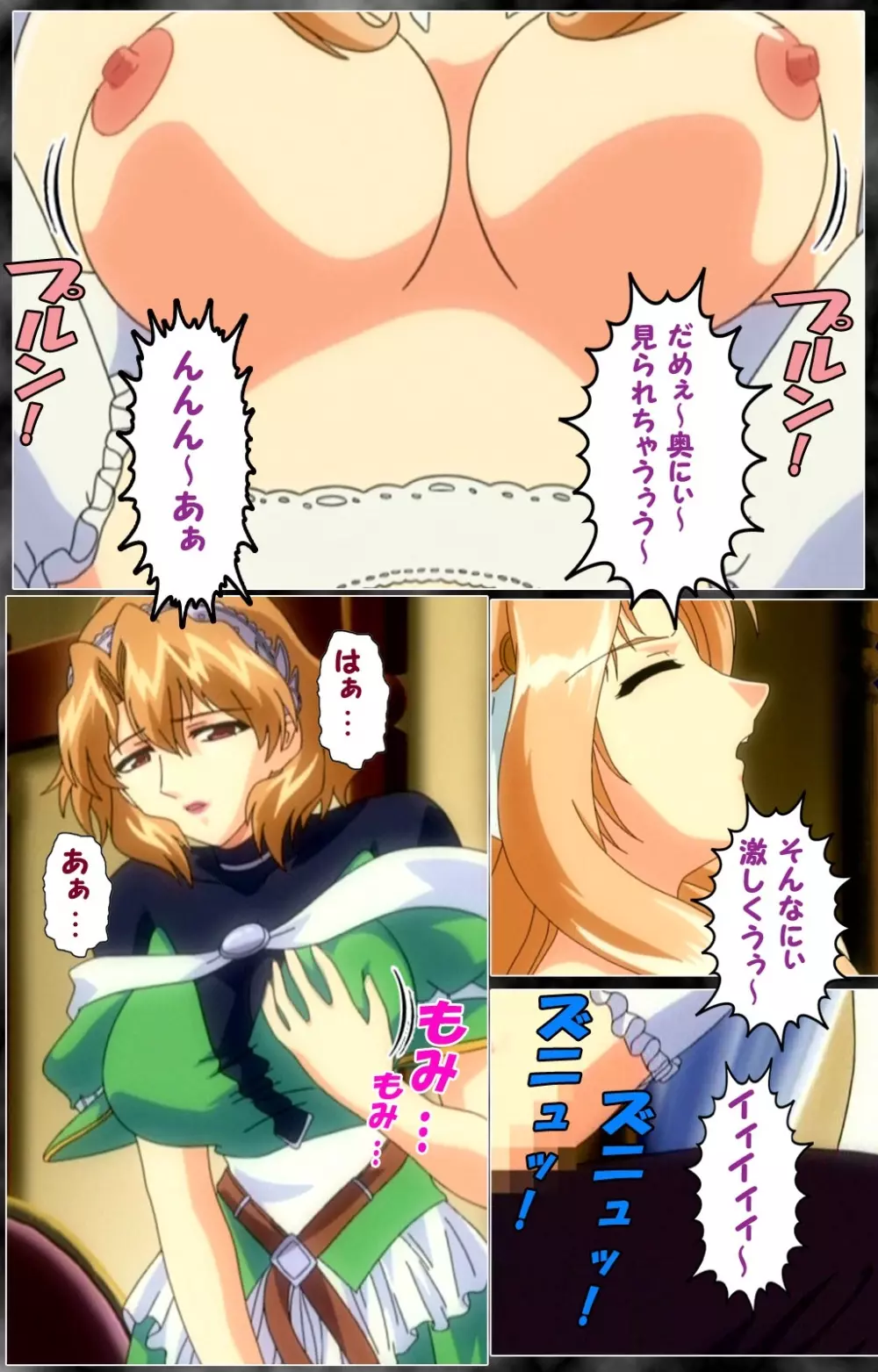 【フルカラー成人版】 DARCROWS 第二幕 Complete版 Page.81