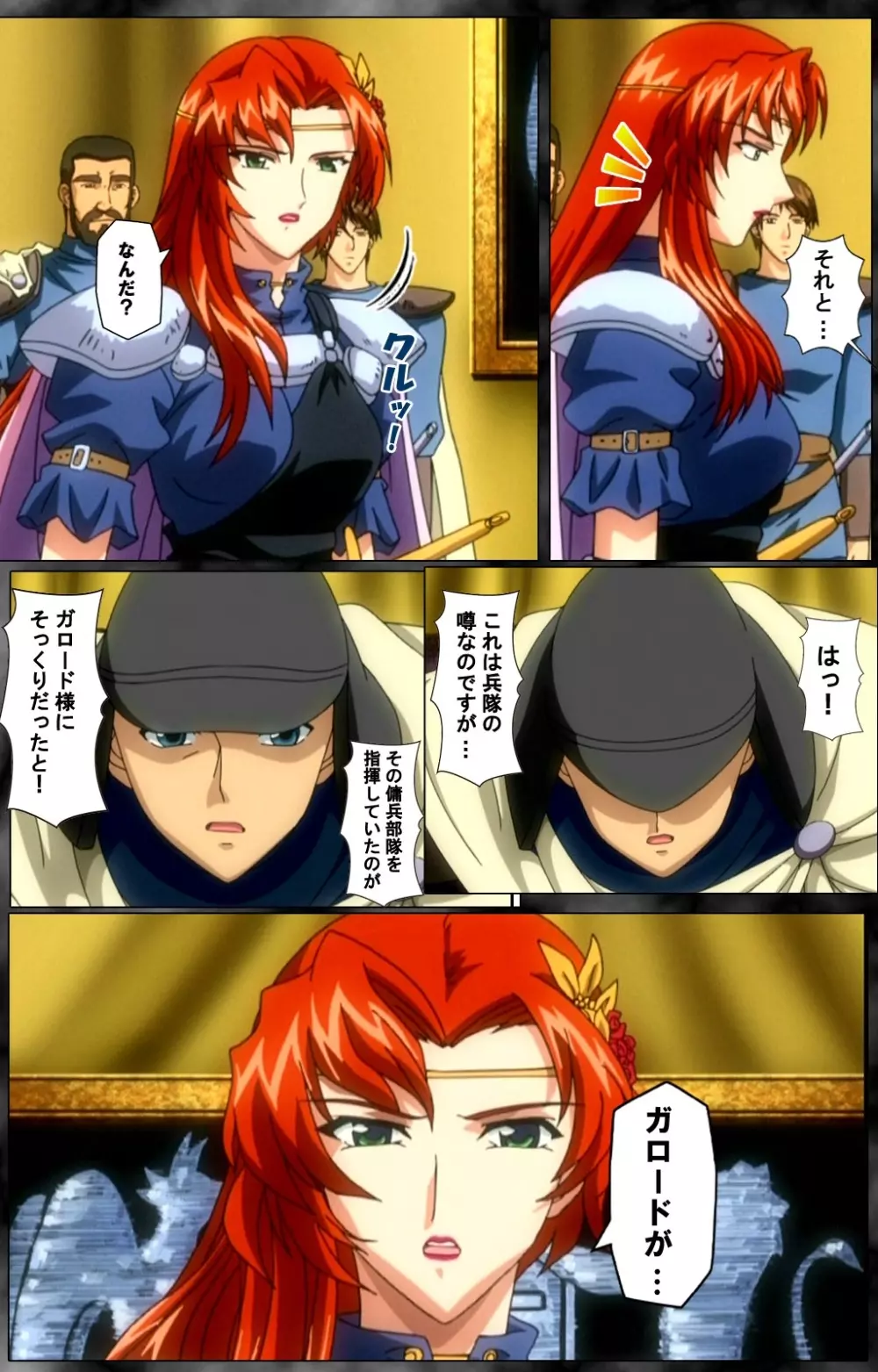 【フルカラー成人版】 DARCROWS 第二幕 Complete版 Page.84