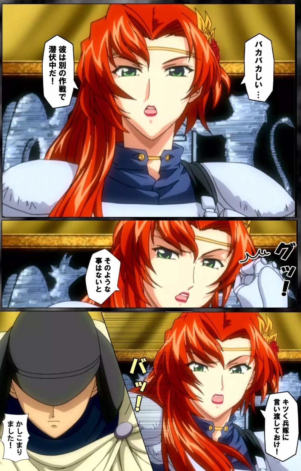 【フルカラー成人版】 DARCROWS 第二幕 Complete版 Page.85