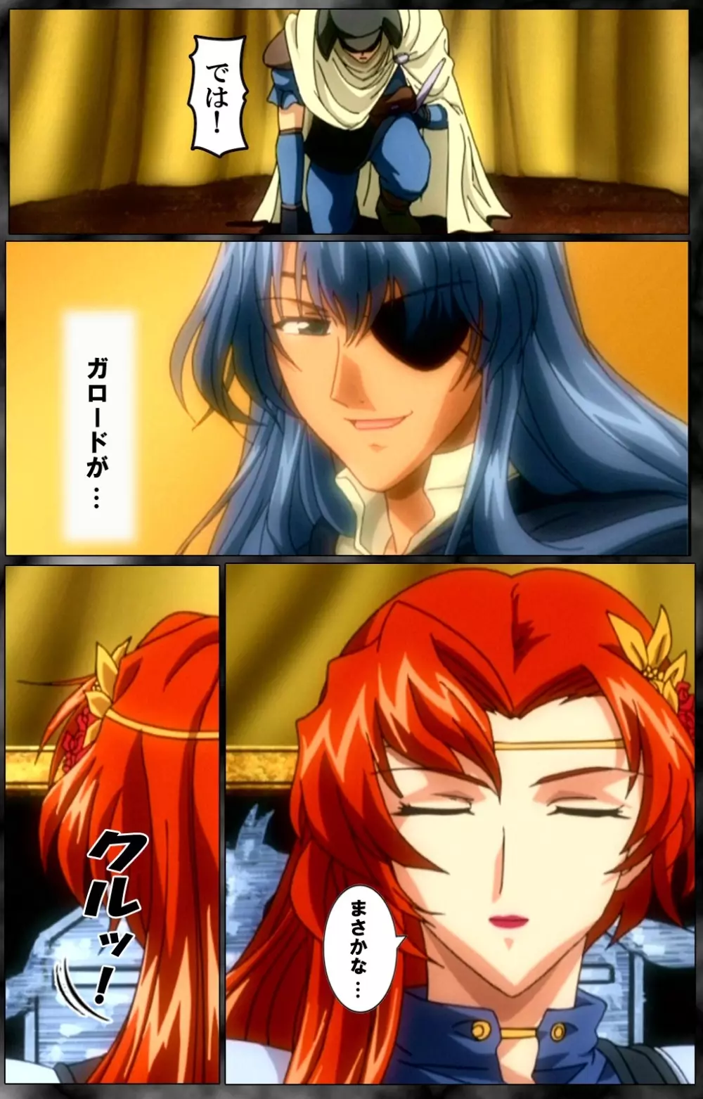 【フルカラー成人版】 DARCROWS 第二幕 Complete版 Page.86