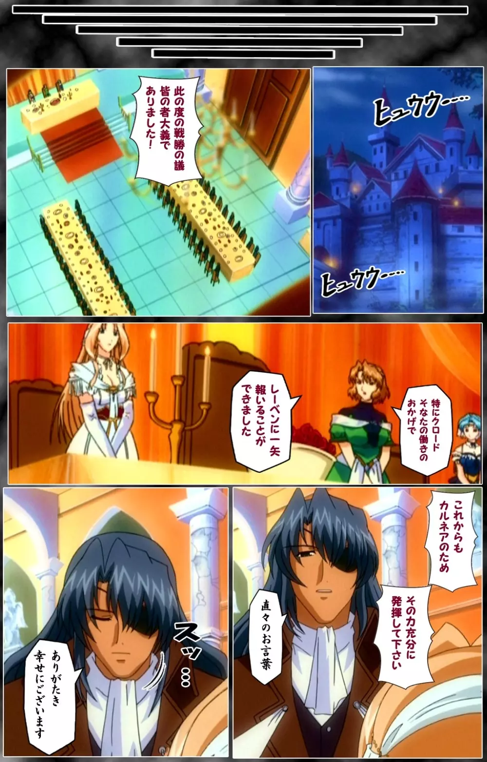 【フルカラー成人版】 DARCROWS 第二幕 Complete版 Page.87