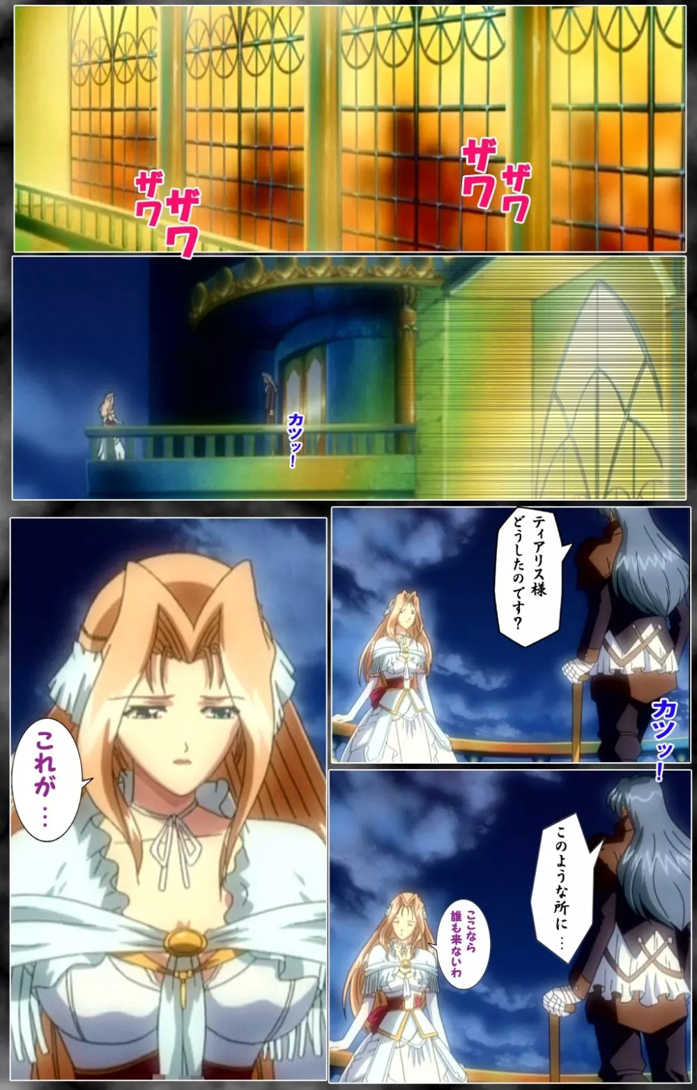 【フルカラー成人版】 DARCROWS 第二幕 Complete版 Page.92