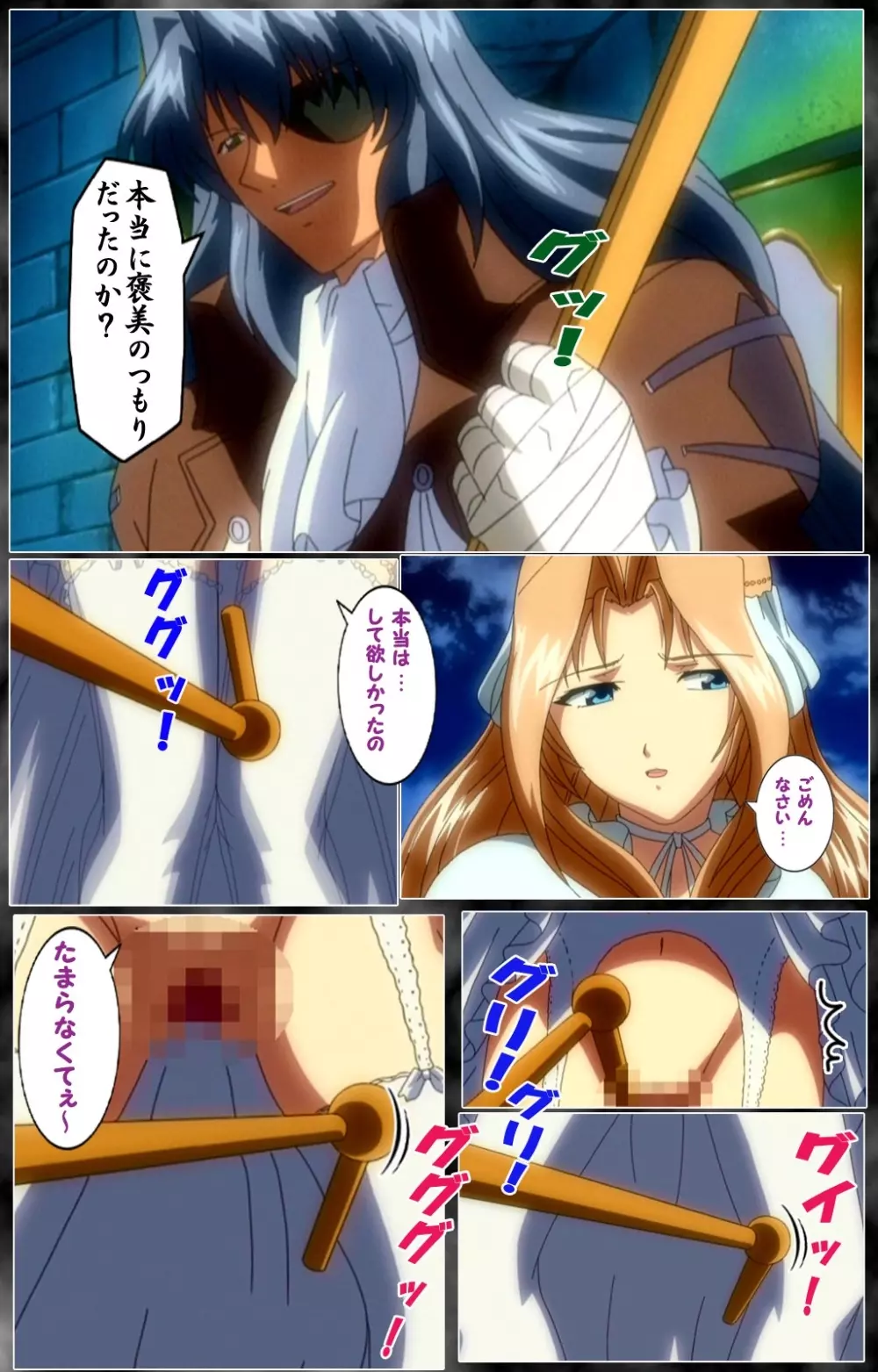 【フルカラー成人版】 DARCROWS 第二幕 Complete版 Page.94
