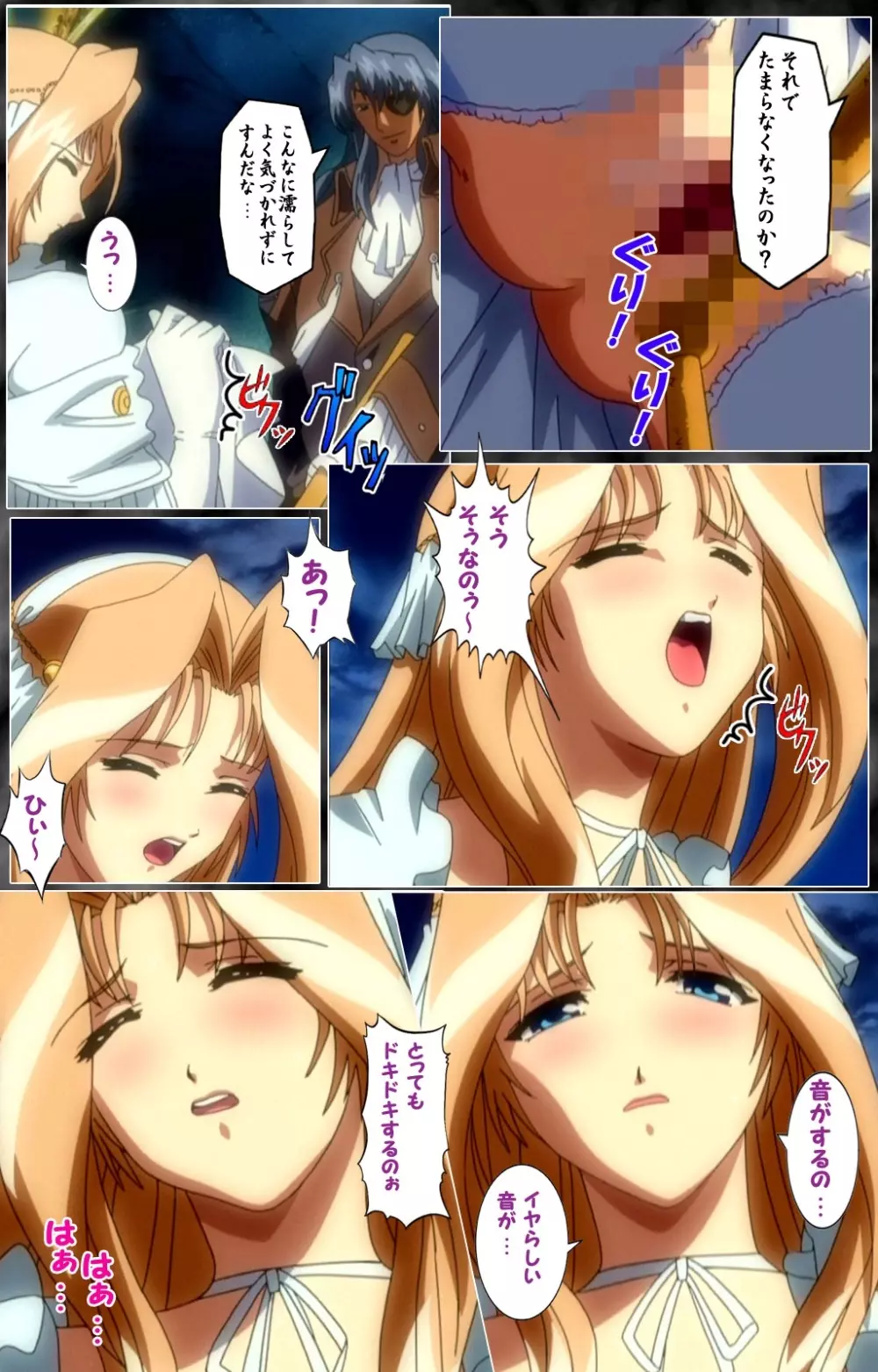 【フルカラー成人版】 DARCROWS 第二幕 Complete版 Page.96
