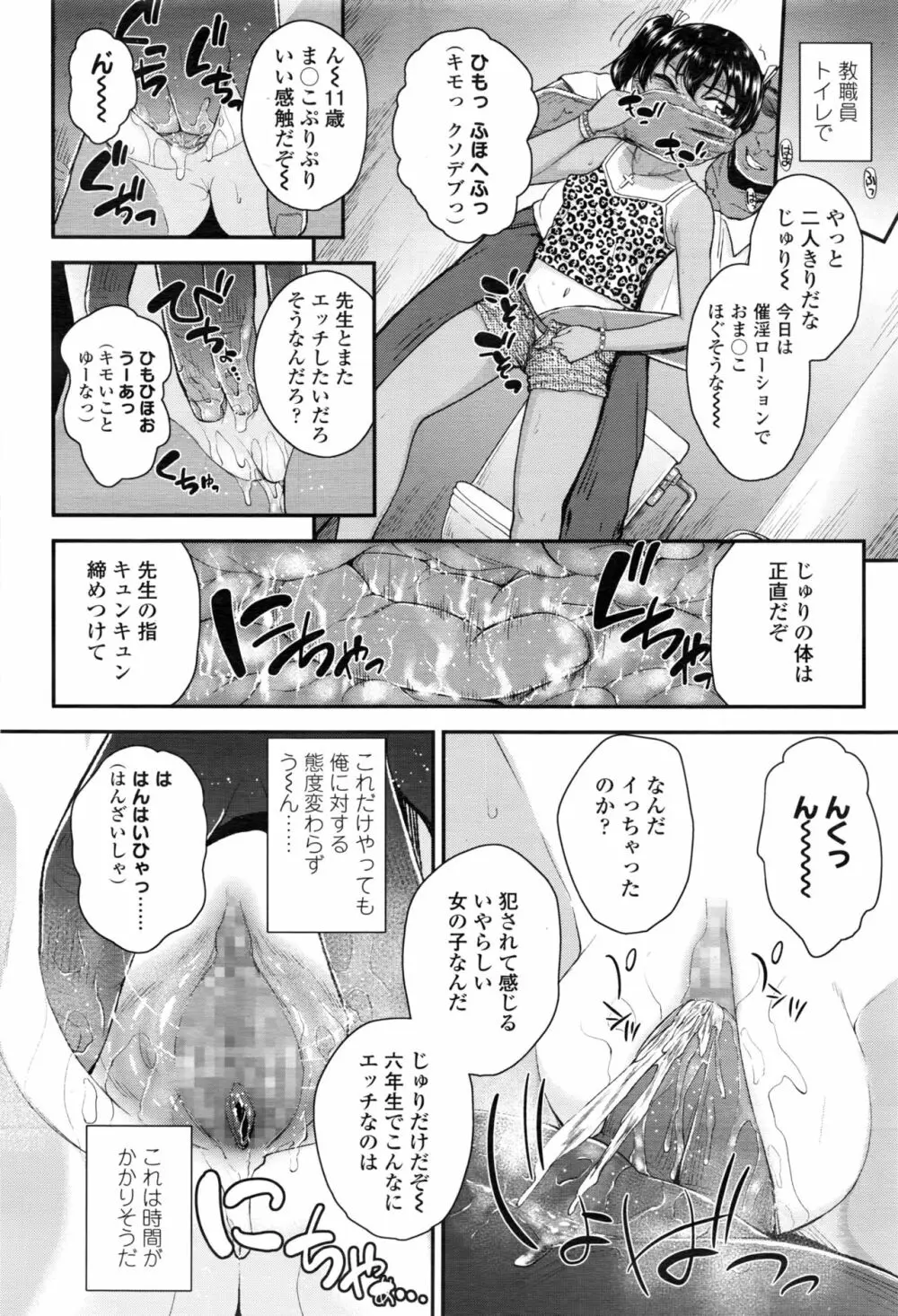 ツンギレ + ツンギレ アフター Page.10