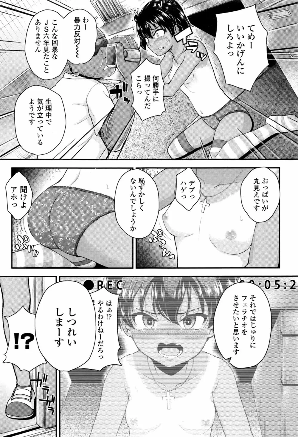 ツンギレ + ツンギレ アフター Page.13